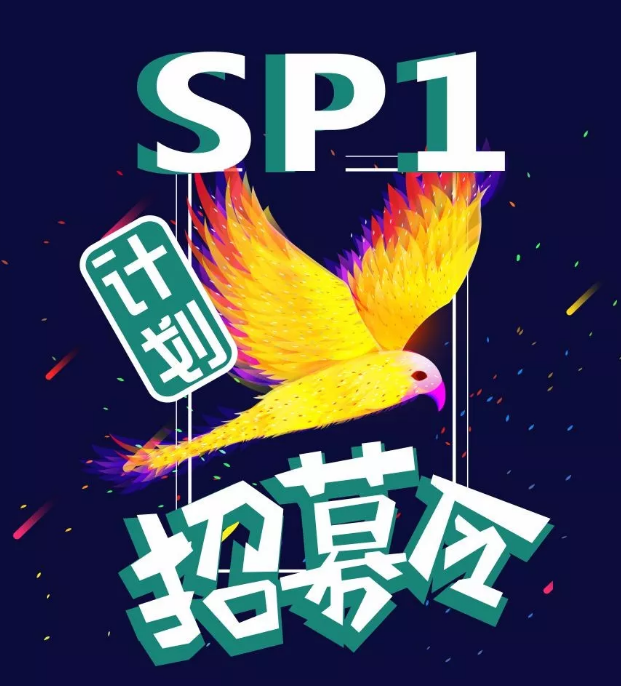 宝恒通集团“SP1计划”学员招募通知